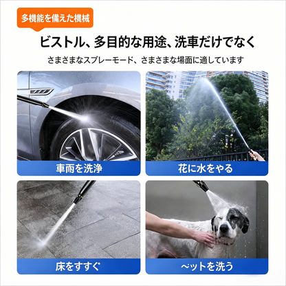 🔥🤖1️⃣期間限定イベント まとめ買いでおまけ増量！｜家庭用高圧洗浄ガン 💎Billhol®