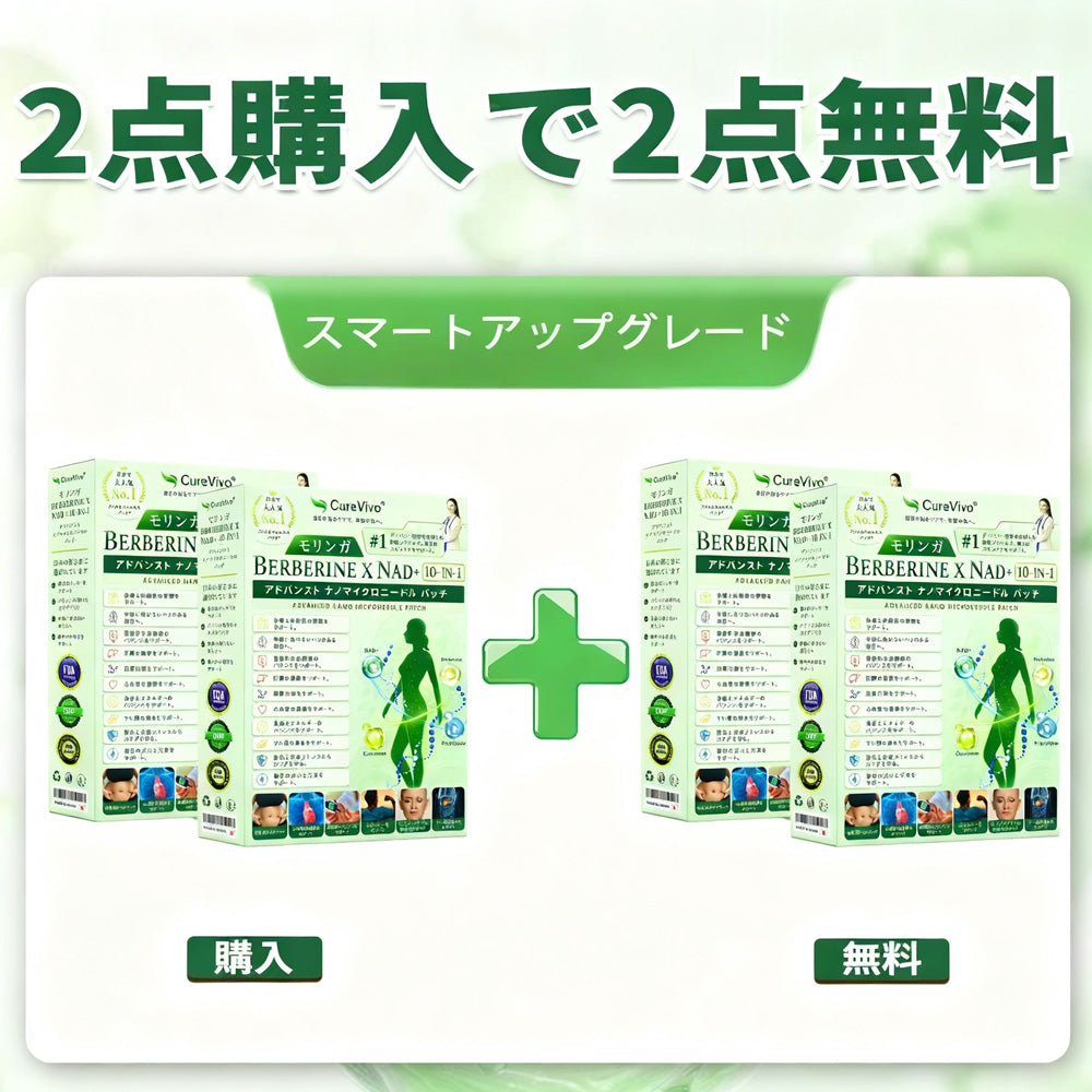 内臓脂肪ケア Curevivo® + NAD+ 8-in-1 ナノ強化フォーミュラ 🚚 送料無料 — 肥満・肌のたるみ・糖尿病・睡眠時無呼吸症・関節痛をトータルケア💕