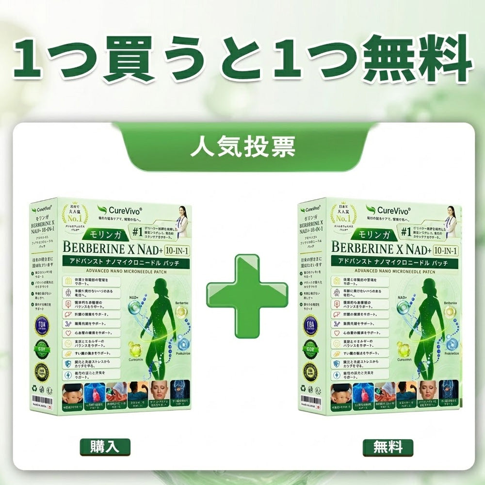 内臓脂肪ケア Curevivo® + NAD+ 8-in-1 ナノ強化フォーミュラ 🚚 送料無料 — 肥満・肌のたるみ・糖尿病・睡眠時無呼吸症・関節痛をトータルケア💕