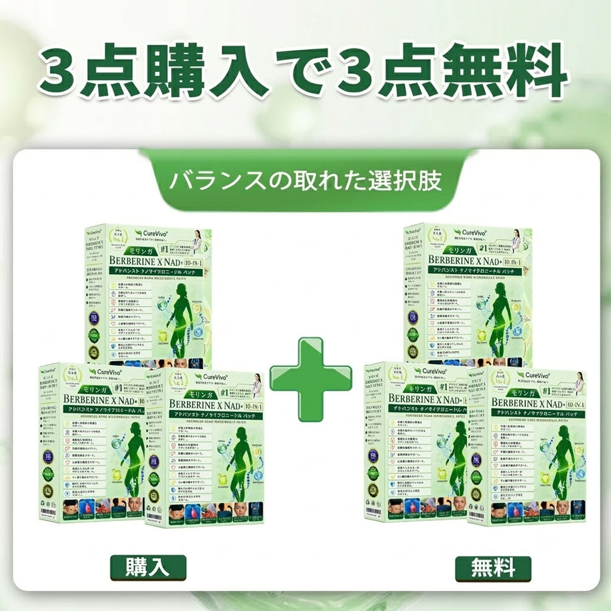 内臓脂肪ケア Curevivo® + NAD+ 8-in-1 ナノ強化フォーミュラ 🚚 送料無料 — 肥満・肌のたるみ・糖尿病・睡眠時無呼吸症・関節痛をトータルケア💕