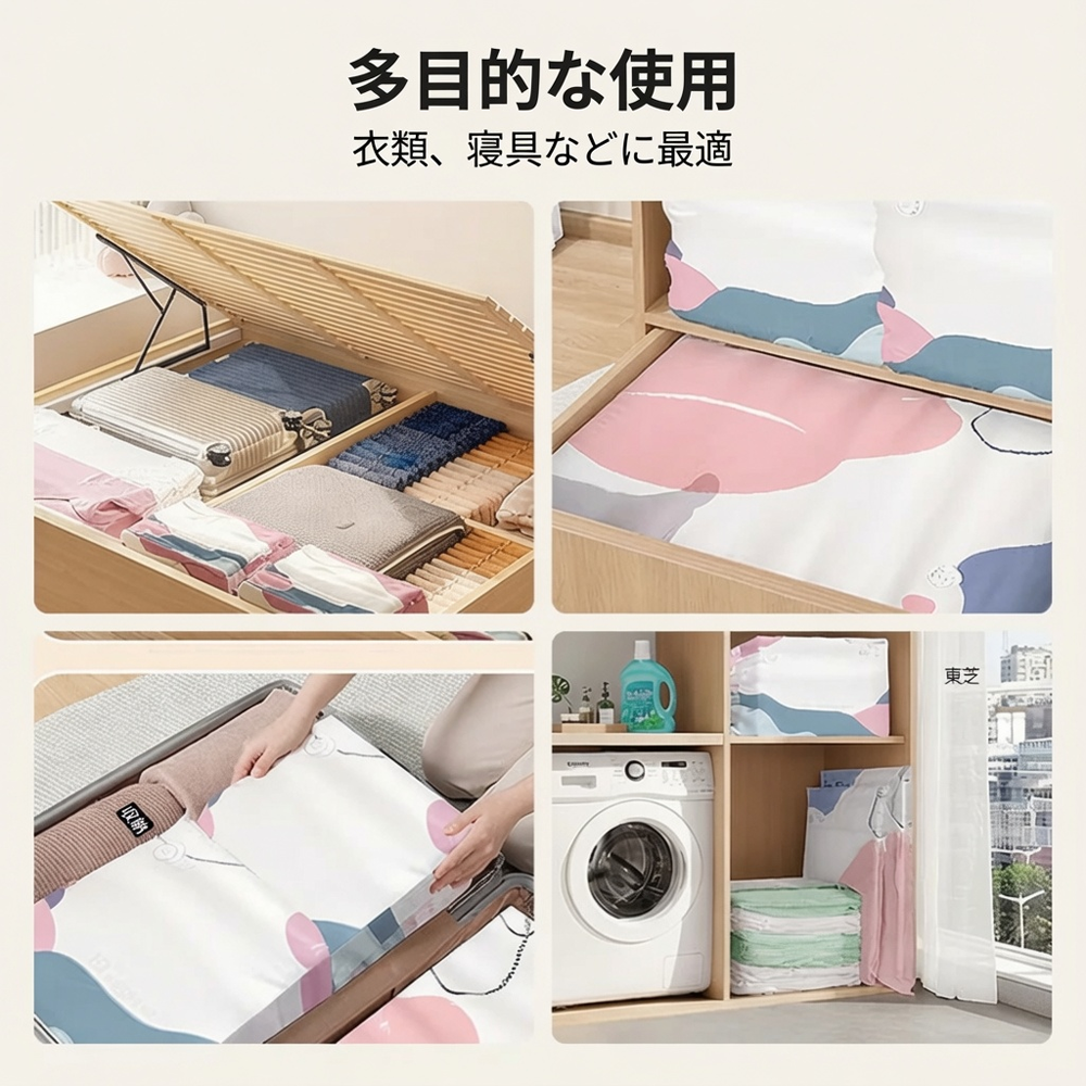 SVOZK® 大容量真空圧縮袋 – ポンプ不要！