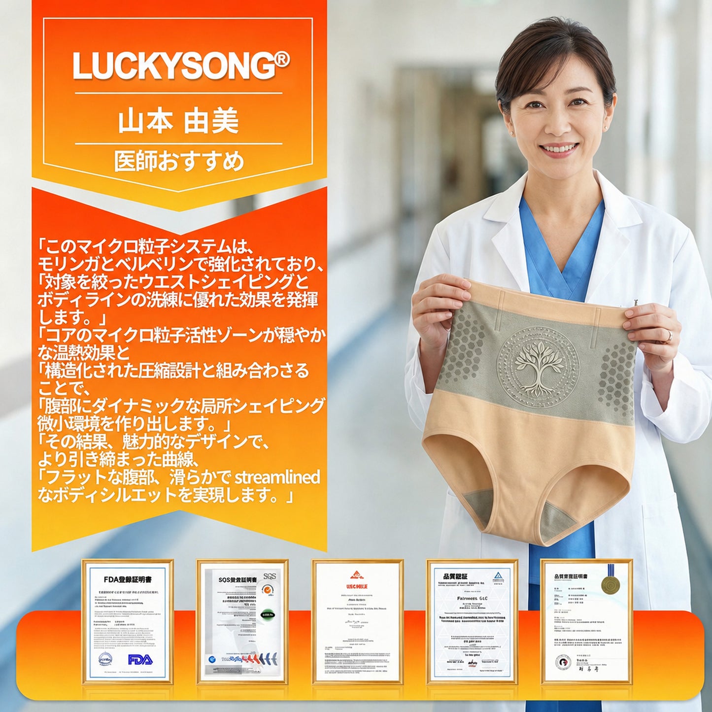 公式ブランドストア📢| 𝐋𝐔𝐂𝐊𝐘𝐒𝐎𝐍𝐆® 𝟐𝟎𝟐𝟔 モリンガ＆ベルベリン配合 𝟒-𝐢𝐧-𝟏 マイクロ粒子 シェイプアップ＆脂肪燃焼ショーツ🌵