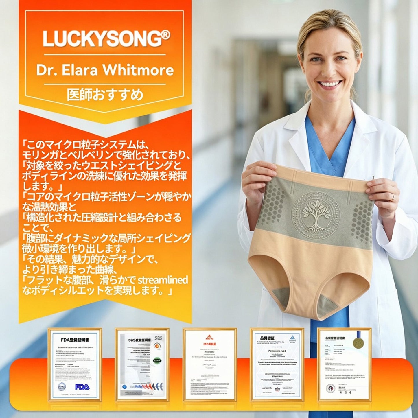 公式ブランドストア📢🐗 4️⃣| 👨‍⚕️ 𝐋𝐔𝐂𝐊𝐘𝐒𝐎𝐍𝐆® 𝟐𝟎𝟐𝟔 モリンガ＆ベルベリン配合 𝟒-𝐢𝐧-𝟏 マイクロ粒子 シェイプアップ＆脂肪燃焼ショーツ 💐💐