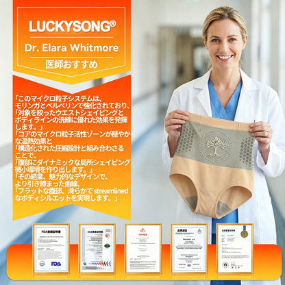 公式ブランドストア📢🐗 4️⃣| 👨‍⚕️ 𝐋𝐔𝐂𝐊𝐘𝐒𝐎𝐍𝐆® 𝟐𝟎𝟐𝟔 モリンガ＆ベルベリン配合 𝟒-𝐢𝐧-𝟏 マイクロ粒子 シェイプアップ＆脂肪燃焼ショーツ 💐💐
