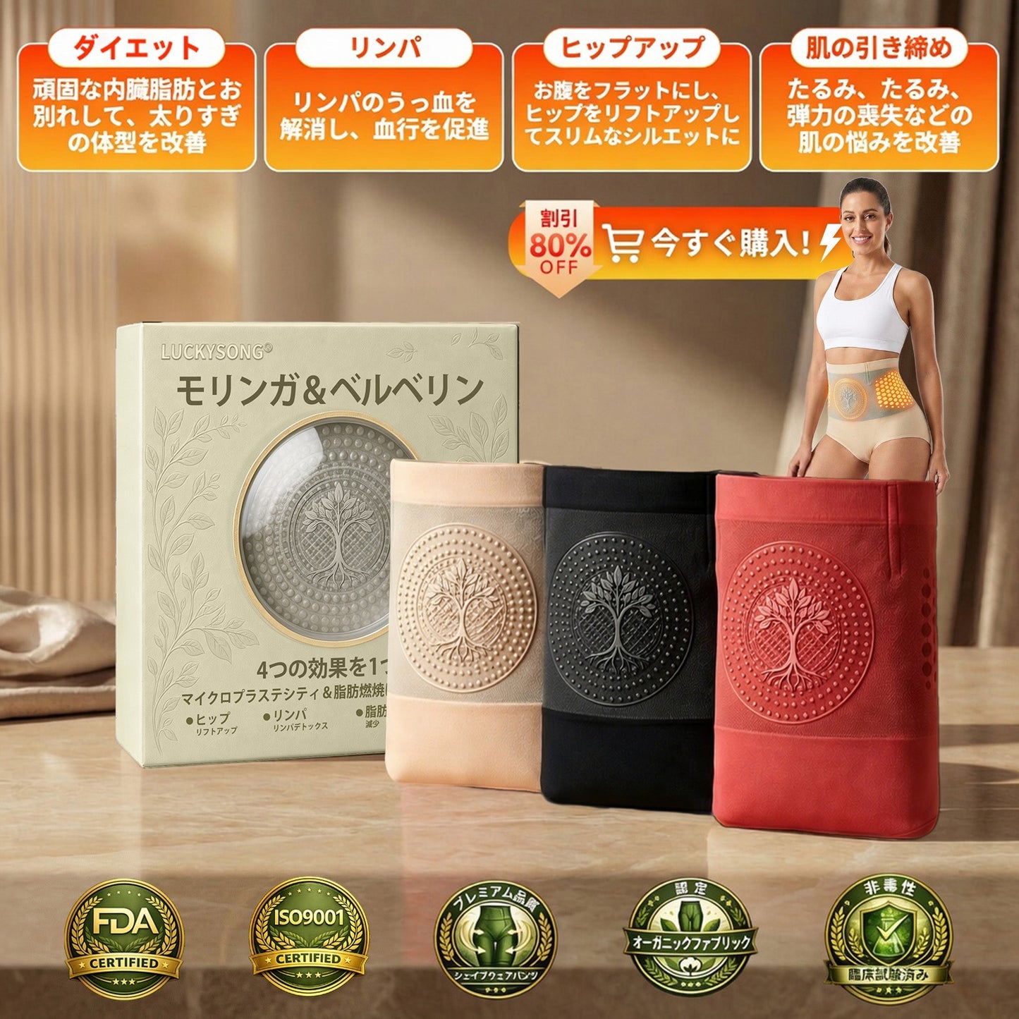 公式ブランドストア📢🐗 4️⃣| 👨‍⚕️ 𝐋𝐔𝐂𝐊𝐘𝐒𝐎𝐍𝐆® 𝟐𝟎𝟐𝟔 モリンガ＆ベルベリン配合 𝟒-𝐢𝐧-𝟏 マイクロ粒子 シェイプアップ＆脂肪燃焼ショーツ 💐💐