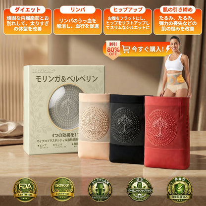 公式ブランドストア📢🐗 4️⃣| 👨‍⚕️ 𝐋𝐔𝐂𝐊𝐘𝐒𝐎𝐍𝐆® 𝟐𝟎𝟐𝟔 モリンガ＆ベルベリン配合 𝟒-𝐢𝐧-𝟏 マイクロ粒子 シェイプアップ＆脂肪燃焼ショーツ 💐💐