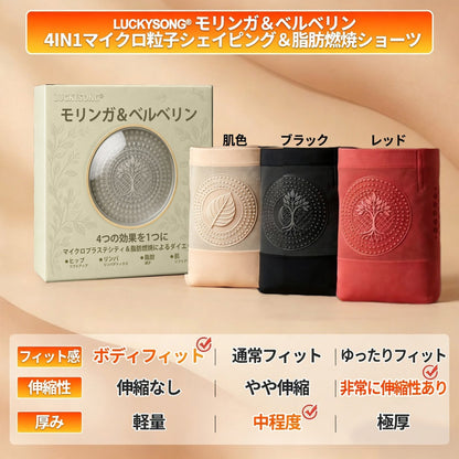 公式ブランドストア📢🐗 4️⃣| 👨‍⚕️ 𝐋𝐔𝐂𝐊𝐘𝐒𝐎𝐍𝐆® 𝟐𝟎𝟐𝟔 モリンガ＆ベルベリン配合 𝟒-𝐢𝐧-𝟏 マイクロ粒子 シェイプアップ＆脂肪燃焼ショーツ 💐💐