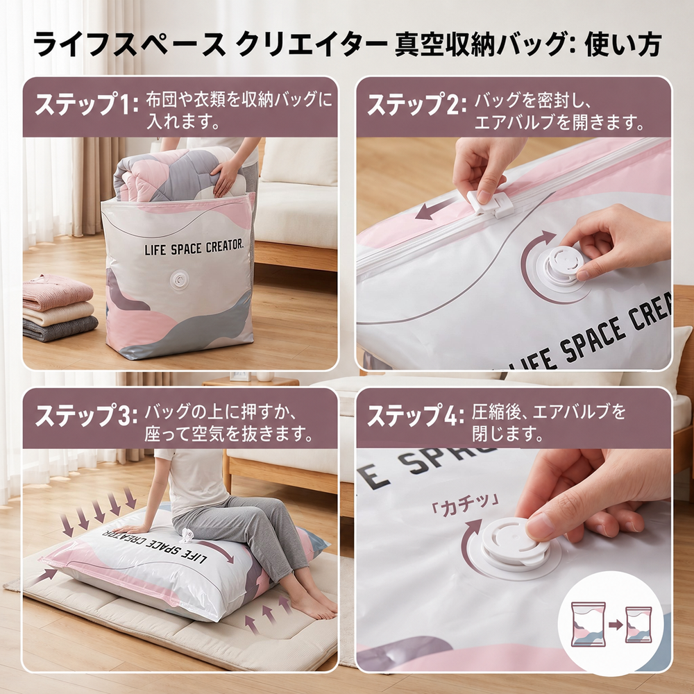 SVOZK® 大容量真空圧縮袋 – ポンプ不要！