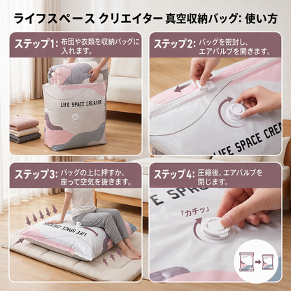 SVOZK® 大容量真空圧縮袋 – ポンプ不要！