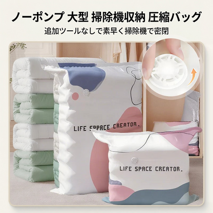 SVOZK® 大容量真空圧縮袋 – ポンプ不要！