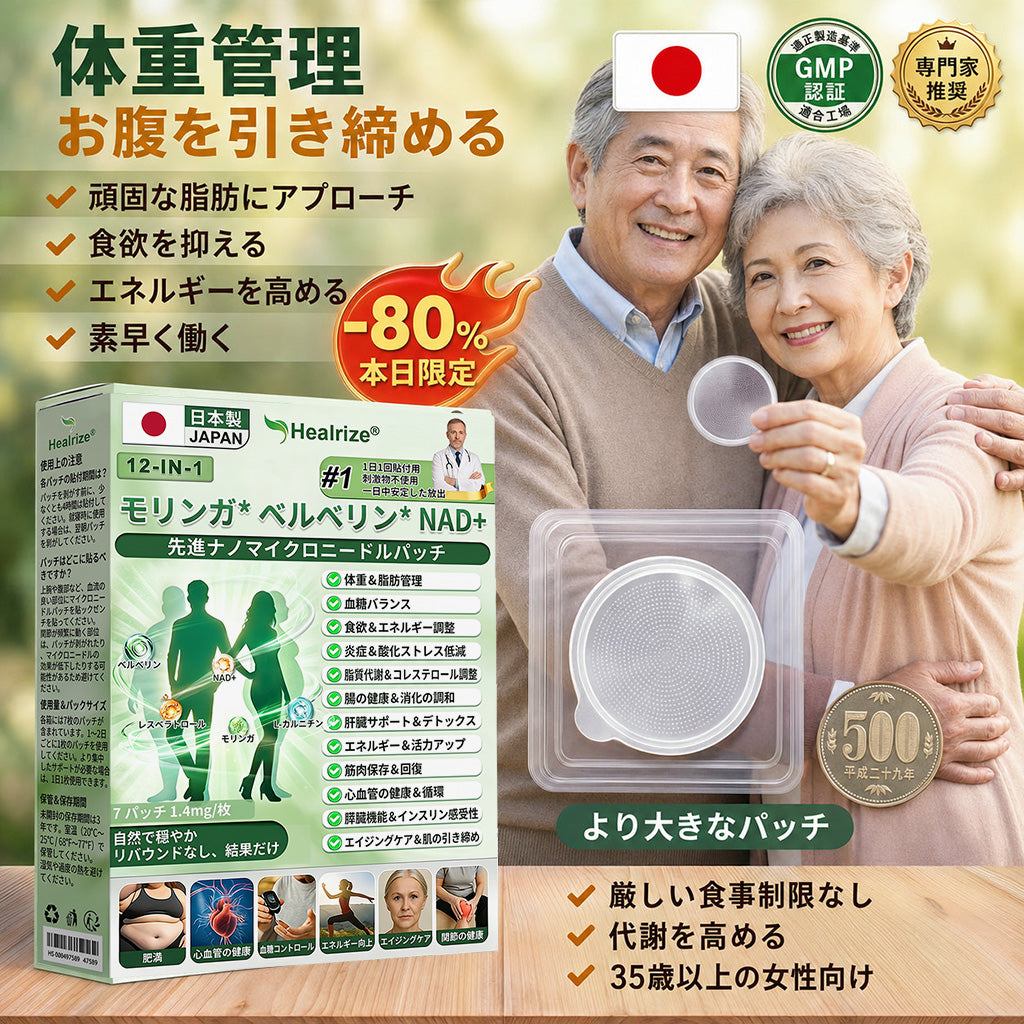 📣Healrize®＆NAD+ 12-in-1  ナノ強化フォーミュラ — 肥満、肌のたるみ、糖尿病、睡眠時無呼吸症候群、関節の悩み、その他健康上の懸念にアプロー🌻