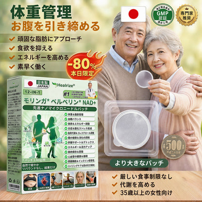 📣Healrize®＆NAD+ 12-in-1  ナノ強化フォーミュラ — 肥満、肌のたるみ、糖尿病、睡眠時無呼吸症候群、関節の悩み、その他健康上の懸念にアプロー🌻