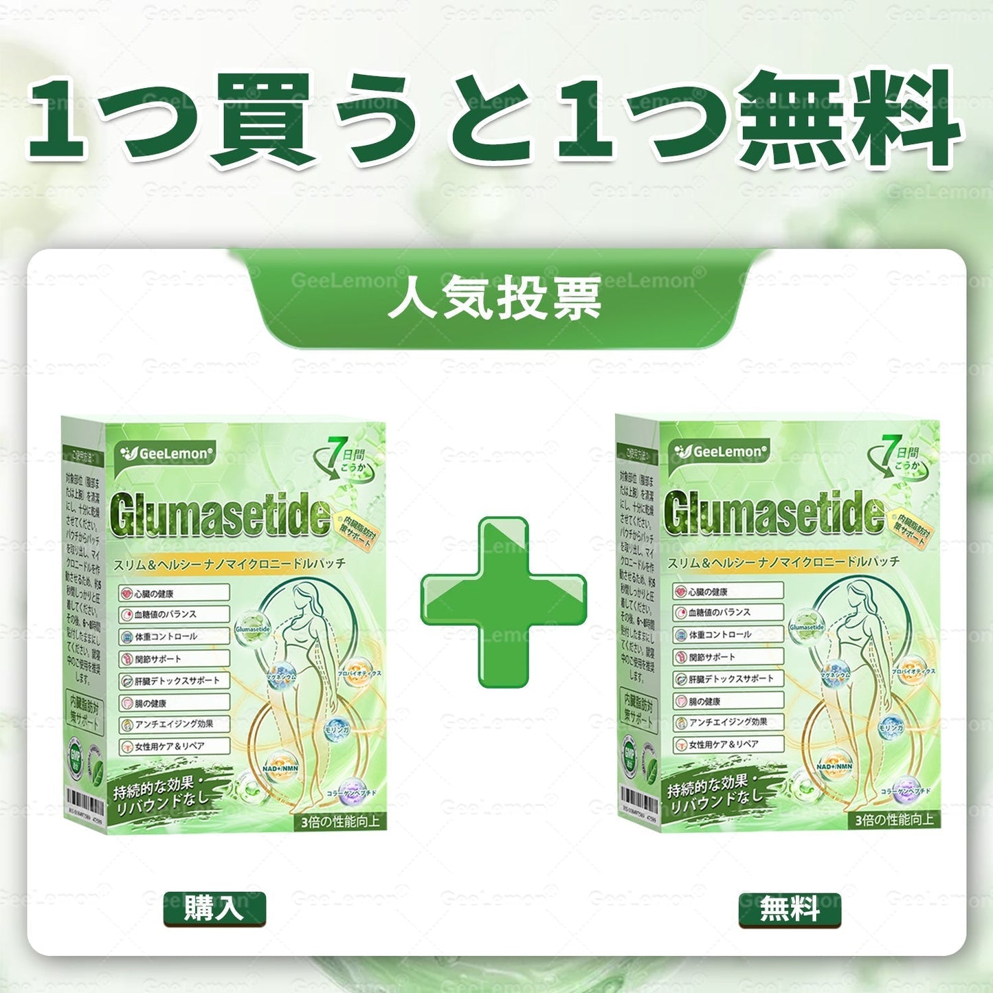 内臓脂肪ケア Curevivo® + NAD+ 8-in-1 ナノ強化フォーミュラ 🚚 送料無料 — 肥満・肌のたるみ・糖尿病・睡眠時無呼吸症・関節痛をトータルケア💕