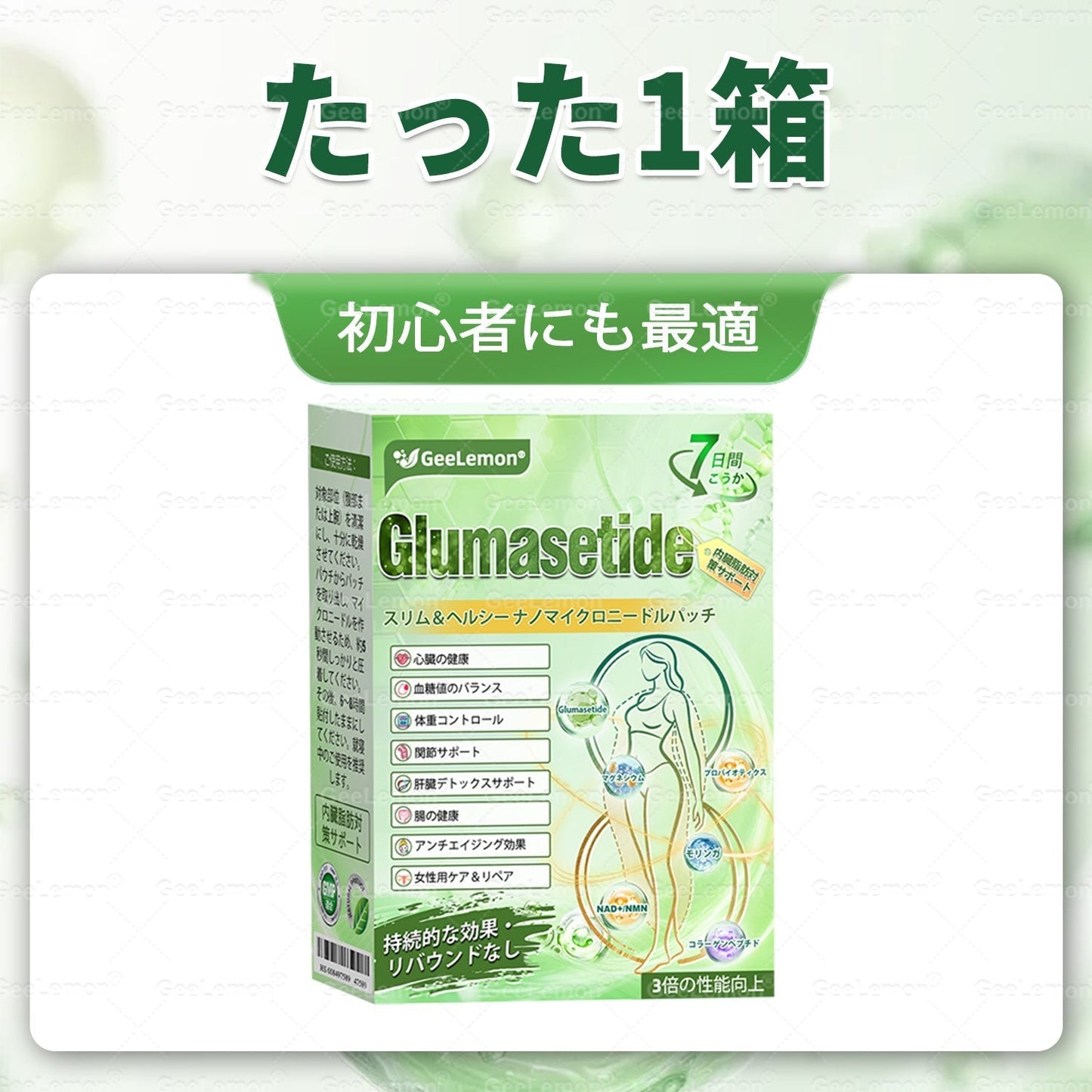 内臓脂肪ケア Curevivo® + NAD+ 8-in-1 ナノ強化フォーミュラ 🚚 送料無料 — 肥満・肌のたるみ・糖尿病・睡眠時無呼吸症・関節痛をトータルケア💕