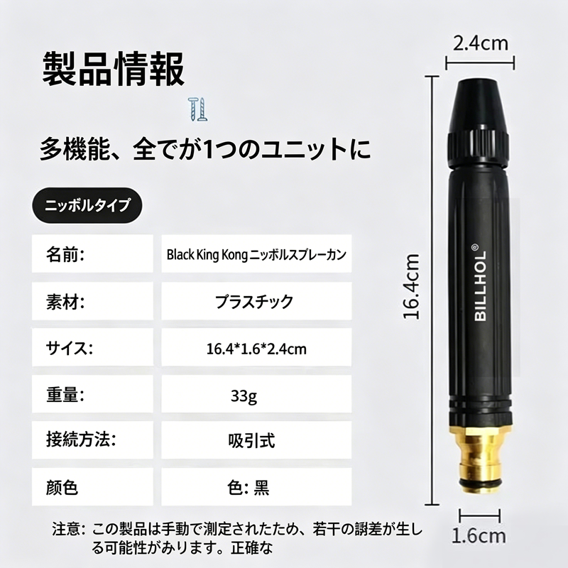 🔥🤖1️⃣期間限定イベント まとめ買いでおまけ増量！｜家庭用高圧洗浄ガン 💎Billhol®