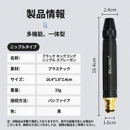 🔥 最終日！最安値 — たったの$𝟔.𝟐𝟒！！丨𝐁𝐢𝐥𝐥𝐡𝐨𝐥® 🏆 家庭用高圧洗車ガン — 植物や野菜の水やり、そして洗車に欠かせないマストアイテムです！👍💦