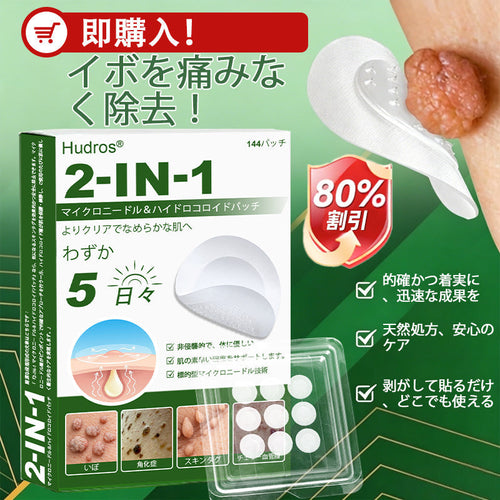 𝐇𝐮𝐝𝐫𝐨𝐬® 📌 𝟐-𝐢𝐧-𝟏 ハイドロコロイドマイクロニードルパッチ｜盛り上がったほくろ、ニキビ、平らなイボおよび皮膚の突起の除去用に特別設計｜𝟏𝟒𝟒枚入りパッケージ🌱🌱