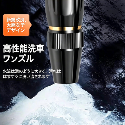 🔥🤖1️⃣期間限定イベント まとめ買いでおまけ増量！｜家庭用高圧洗浄ガン 💎Billhol®