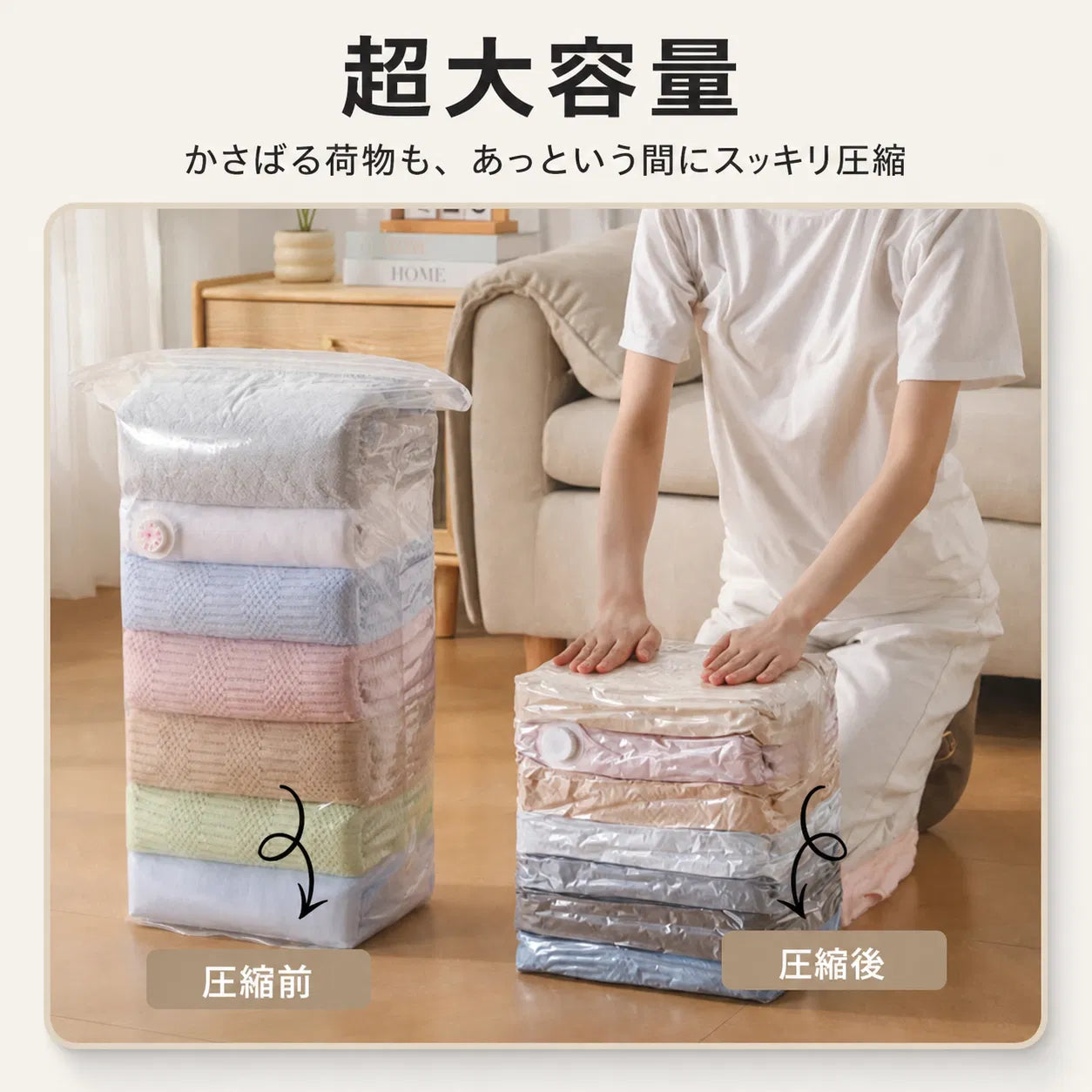 SVOZK® 大容量真空圧縮袋 – ポンプ不要！